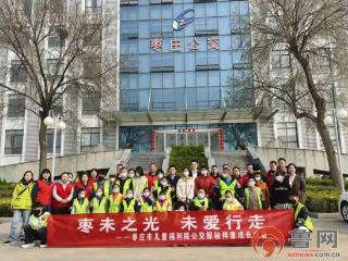 枣未之光 未爱行走——枣庄市儿童福利院开展公交探秘伴童成长活动