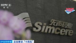 先声药业：以创新为翼，跑出国产创新药转型加速度