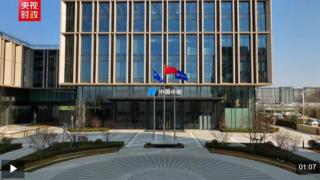 习近平雄安行丨“国之重器”扎根未来之城——走进中国华能集团有限公司