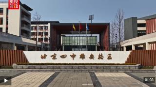 习近平雄安行丨相约未来 共赴雄安——走进北京四中雄安校区