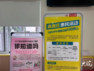 安徽多地HPV疫苗费用减免政策落地 部分地区九价接种惠民政策延至今年9月
