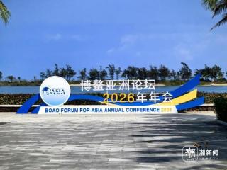 博鳌亚洲论坛迎来成立25周年，这些浙江面孔将亮相