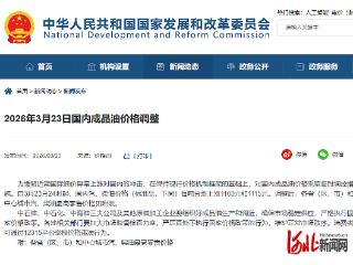 纵览原创丨国家临时调控成品油价格，石家庄加油市场秩序平稳，车主表示“心里不慌了”