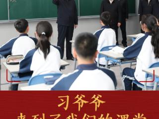 和总书记面对面｜习爷爷来到了我们的课堂