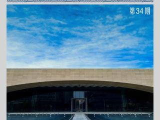 潮头观澜丨千年大计 拔节生长