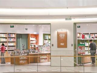 书店，“不止于书”——厦门实体书店转型观察