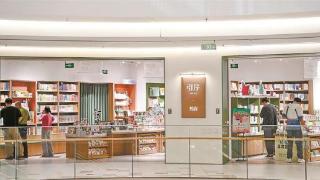 书店，“不止于书”——厦门实体书店转型观察