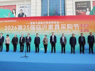 数字绿色跨境赋能 兰华家具展开启新征程