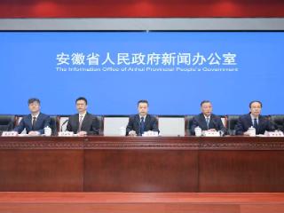 安徽连续出台14个“省委一号文件”聚焦“三农” 农业厅长详解2026“五大任务”