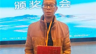 散文名家林旭华作品在2025年度中国散文年会荣获十佳散文奖