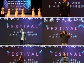 以声逐梦！郑州信息科技职业学院学子唱响青春最强音