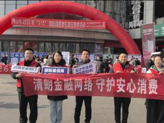 平安融易唐山分公司积极参与唐山 3·15 主题宣传活动