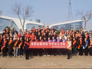 平安融易衡水分公司开展“清朗金融网络 守护安心消费”主题宣教活动