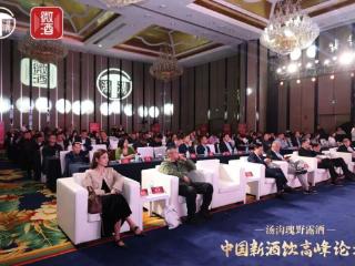 解码“新汤沟”现象：一场关于“热爱”的酒业变革正在发生
