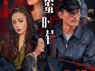 电影《蜂蜜的针》全国点映 宁静自称是i人：看电影，学做人
