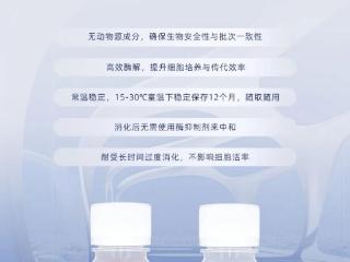 新品发布 | 细胞培养迎来“温和”新选择，华辰生物Trypure™温和重组胰酶消化液正式发布
