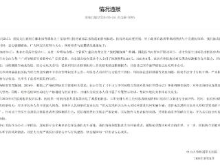 患者两年后发现住院检测报告系伪造 中山大学附属第五医院通报