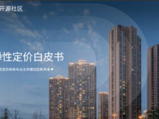 万科物业：以创新践行两会物业发展导向