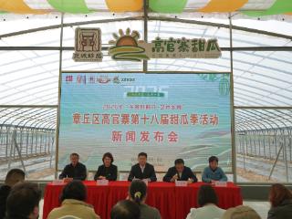 “甜蜜产业”助力乡村振兴！章丘区高官寨第十八届甜瓜季将于本周启幕