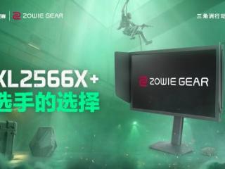 卓威×三角洲，“猛攻党”解锁顶级战场！