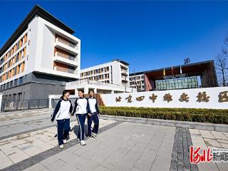 惜福奋进 积极向上——回访北京四中雄安校区师生