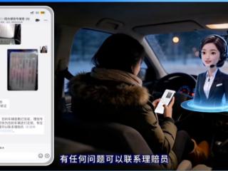 阳光财险：以速解难 以暖护航 让每份守护都有温度