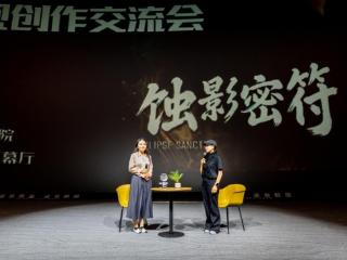 AI微短剧《蚀影密符》走进晋中信息学院 校园影评大赛万元奖金揭晓