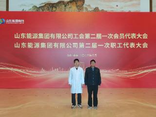 泰安市中医医院圆满完成山东能源集团“双代会”医疗保障任务