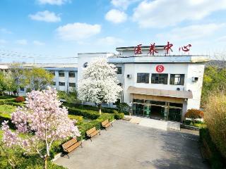 官宣！山东省第二康复医院即将开展养老服务