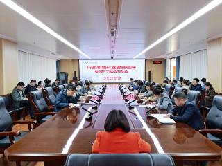 泰安市中医医院召开行政职能科室服务临床专项行动部署会