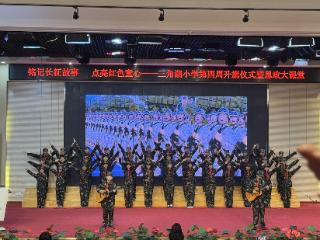 热血童声致敬峥嵘岁月 这堂“长征课”让师生成为追光者