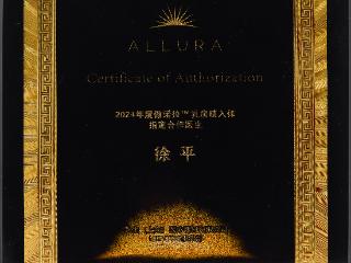 二十年专注匠心塑胸：武汉美莱徐平院长的医艺人生与技术金标准