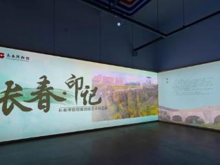 艺术绘就城市风骨 《长春・印记》油画展开展