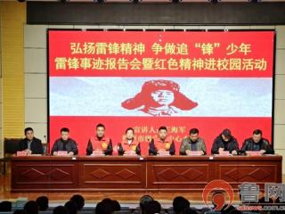 滕州市级索镇：雷锋精神进校园 红色薪火育新人