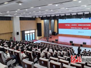 招商银行唐山分行： 寓教于乐进校园 守护童心防诈骗