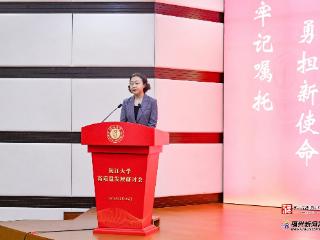 闽江大学揭牌并举行高质量发展研讨会