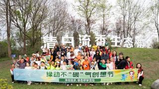 绿动不“碳”气 美好共前行 —中电建物业西南区域环保主题系列活动圆满举办