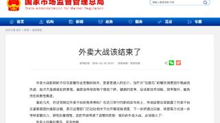 烧了近千亿 外卖“三国杀”要结束了？