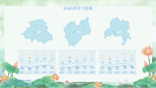 雨水再度上线浙江 下个晴天周末见