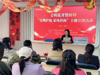 文明花开赞榜样：典护家风，以情解纷温暖邻里