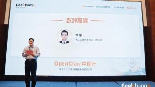 青岛联通提出“北方OPC·AI产业示范基地”规划全面赋能AI时代“超级个体”创业新生态