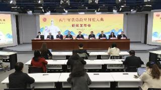 官宣！丙午年黄帝故里拜祖大典4月19日在郑州新郑举办