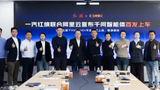 千问首次上车！一汽红旗联手阿里云造了个“能办事”的座舱