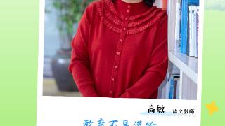 师泽如光 照亮新城丨11个小组 一片星海