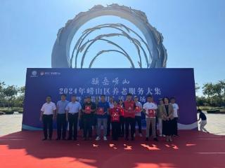 暖耆同行 情暖崂山｜乐为公益“暖耆行动”——以双关怀守护银发幸福