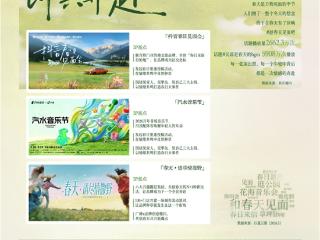 即兴的春天，确定的生意：巨量引擎2026春日营销IP矩阵发布