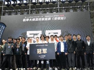 中国科大勇夺RoboMaster 2026高校联盟赛安徽站3V3对抗赛冠军