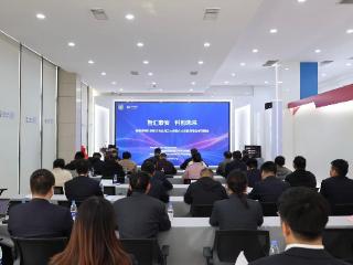 山东移动泰安分公司科学技术协会成立大会暨企业创新应用合作交流会顺利召开