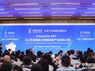 蚂蚁数科中关村论坛发声：Token效能将是衡量企业级AI价值的核心指标