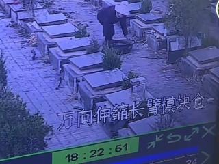 江苏一公墓多个公用祭扫铁盆被偷 当地警方：已立案调查